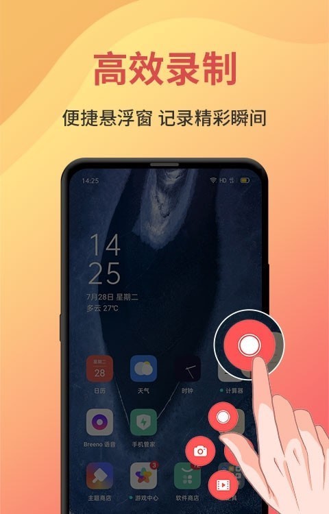 录屏大师剪辑版app1