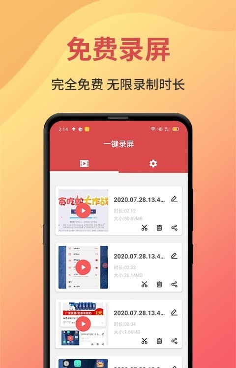 录屏大师剪辑版app3