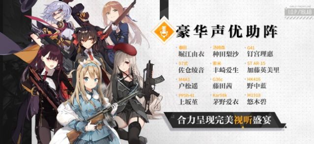 少女前线反和谐补丁20213