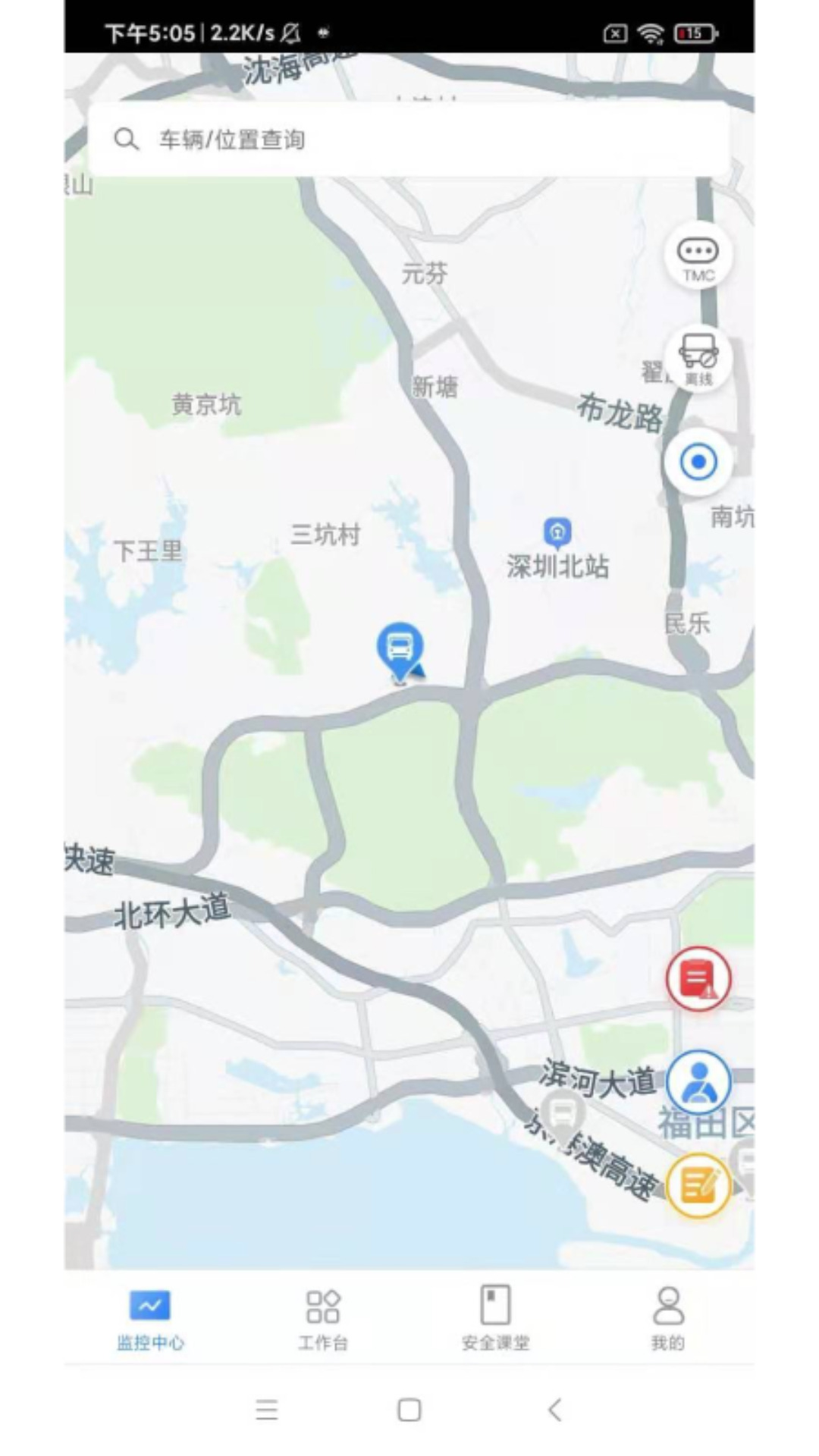 小安护航app安卓版图片1