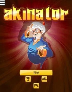 akinatour中文版下载app苹果版图片1