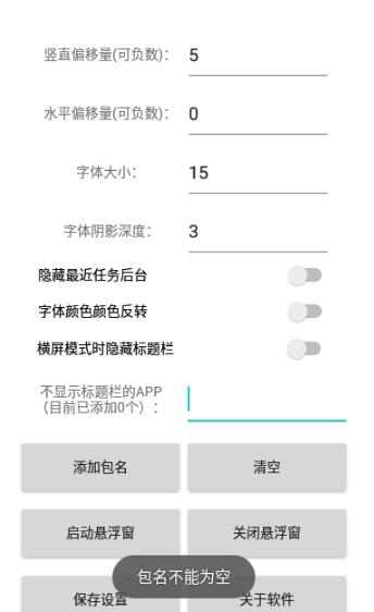 应用标题栏app2