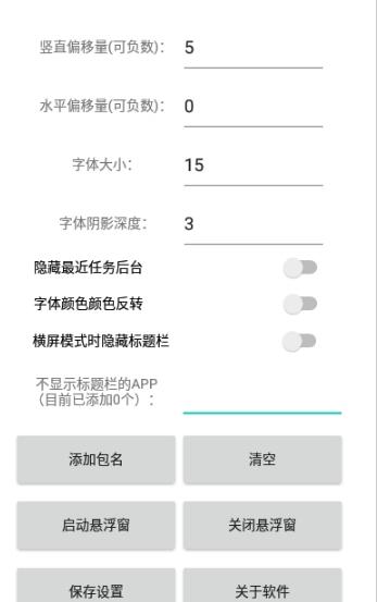 应用标题栏app3