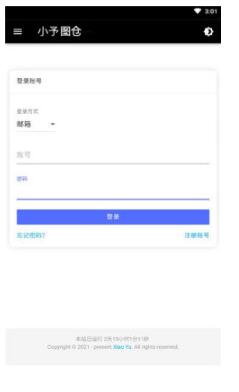 小予图仓app1