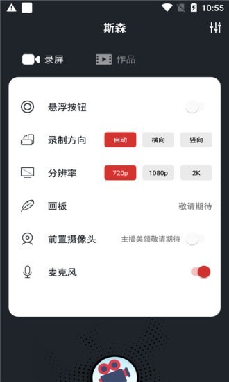 斯森app3