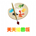 天天绘图板app