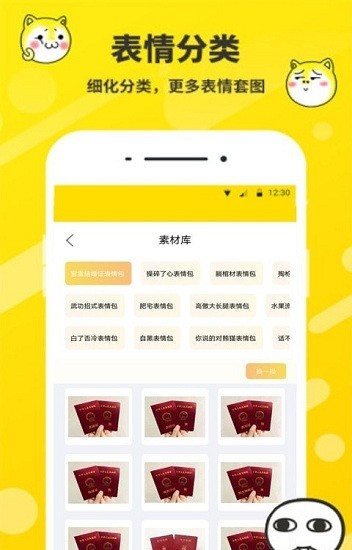 表情包制作工厂斗图app1