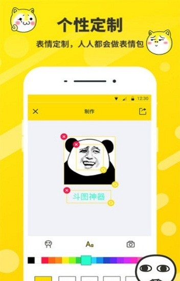 手机表情包制作工厂app2