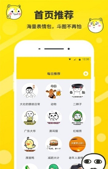 手机表情包制作工厂app3