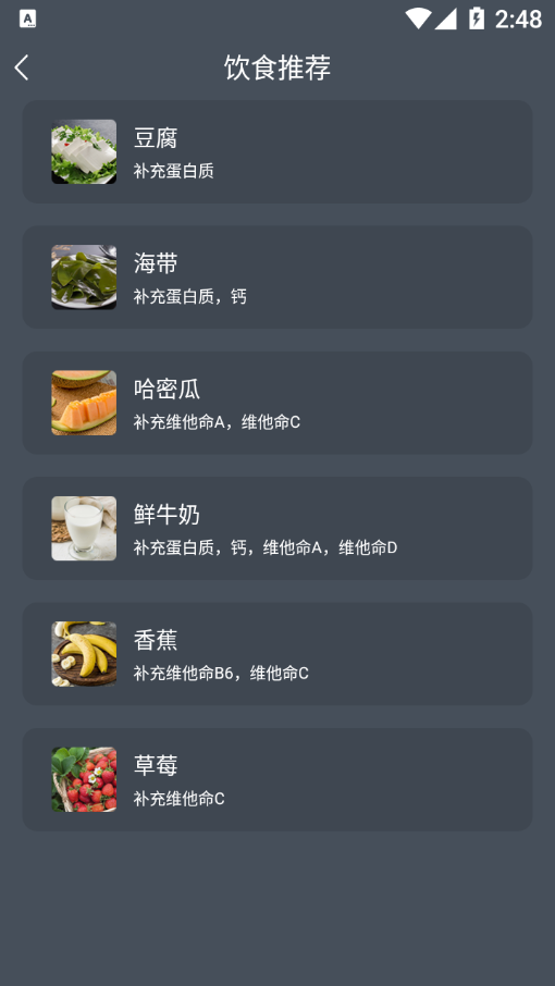 数创增高运动app3