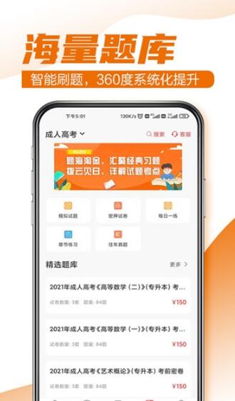 至优教育app1