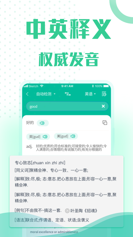 小爱翻译屏幕翻译3