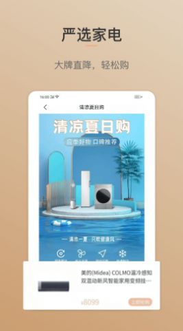 打造师app3