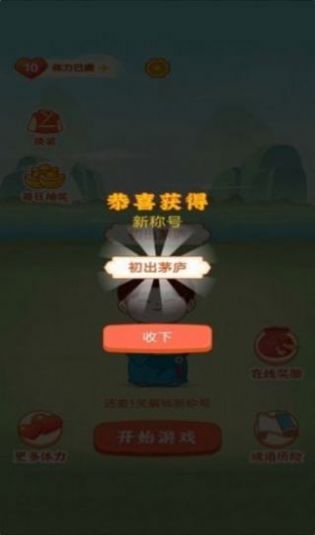 同乡红包群app2