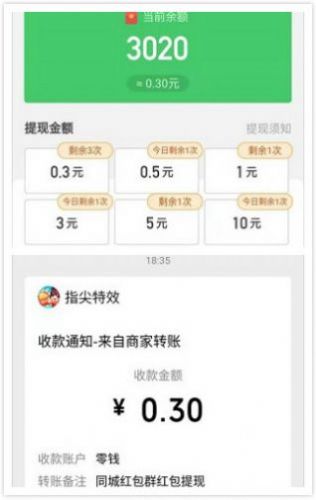 同乡红包群app3