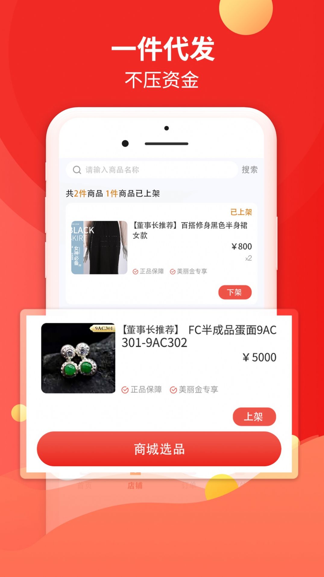 倍美e店app1