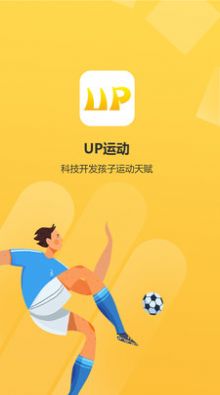 UP运动app3