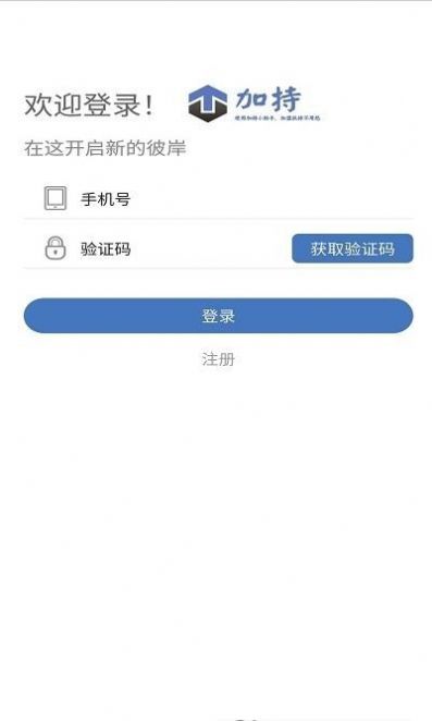 加扶app2