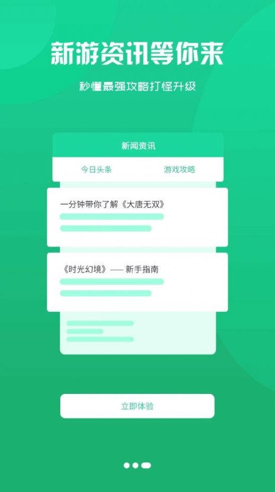 津玩手游app1