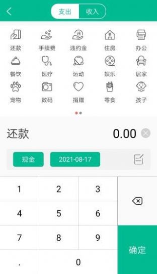 余丰智联app2