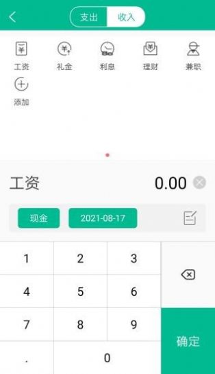 余丰智联app1