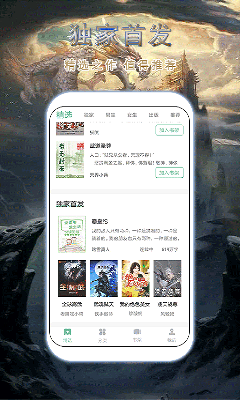 52书库海棠app1