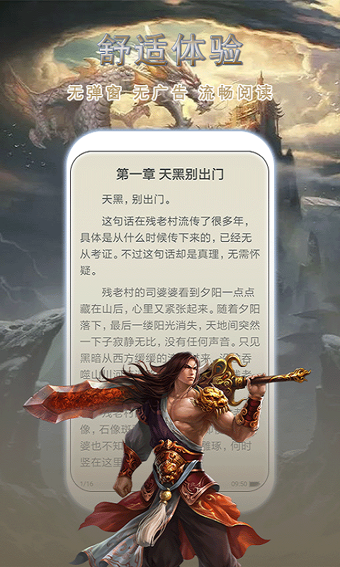 52书库海棠app官方版图片1