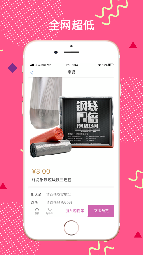 优品汇app1