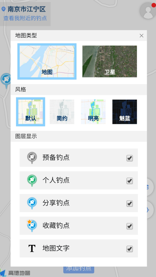 享钓地图app1