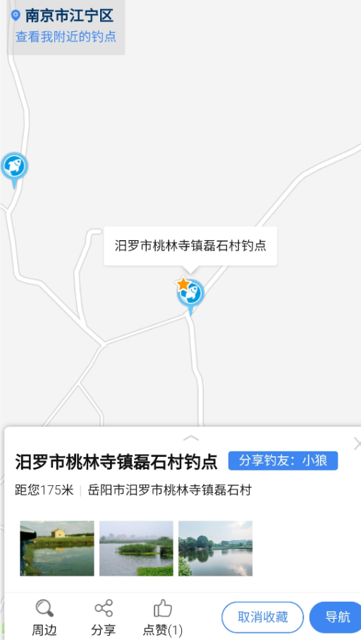 享钓地图app2