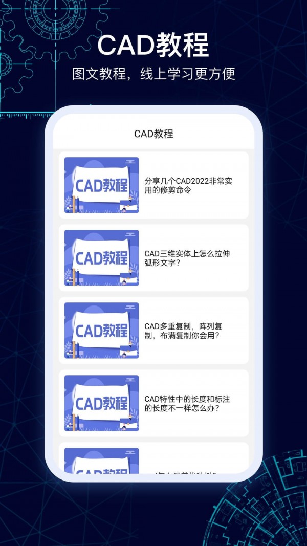 CAD图纸看看app3