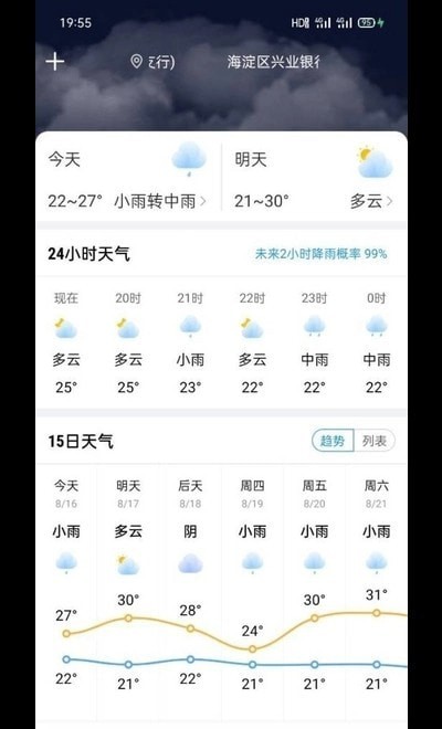 七阅大字版app1