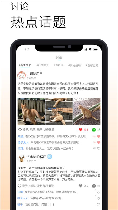 小圆贴app1