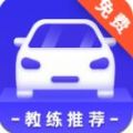 驾考学习大全app