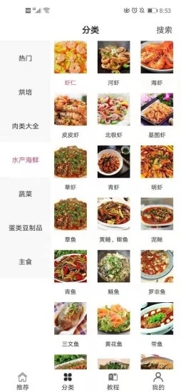 优乐私房菜app2