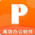 ppt办公文档app