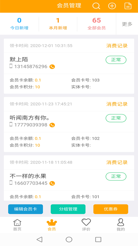 最集商家app3