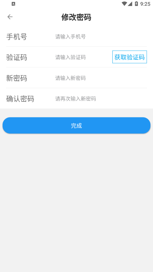 太运通app2