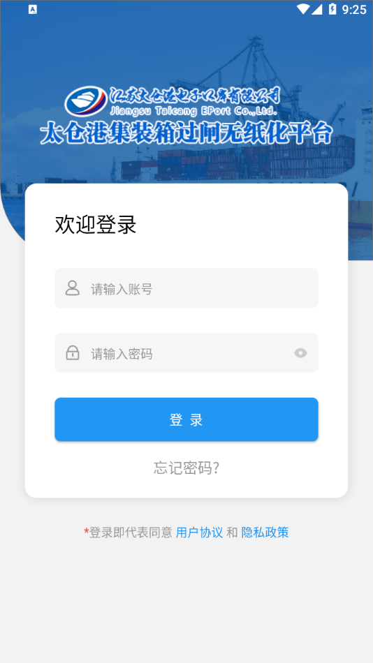 太运通app3