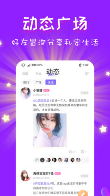 约个妞app苹果版1