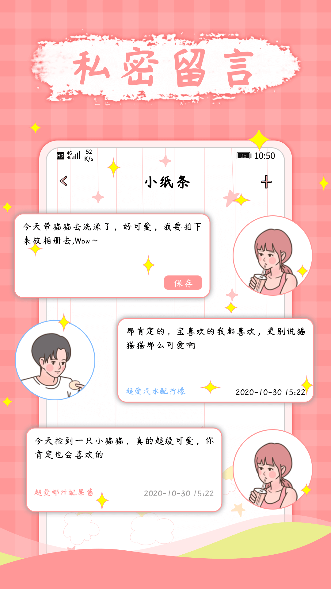 宅家日常app2