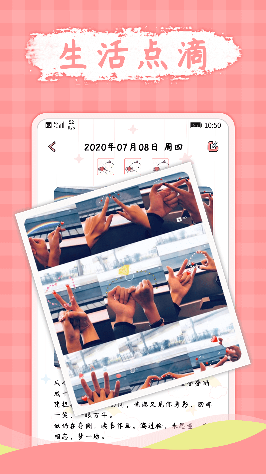 宅家日常app3