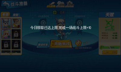 荣耀大乱斗5v52