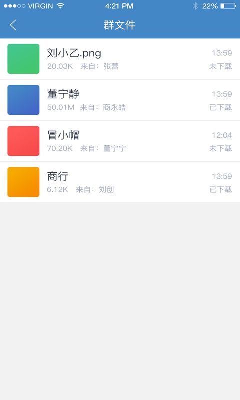 麦通app手机版图片1