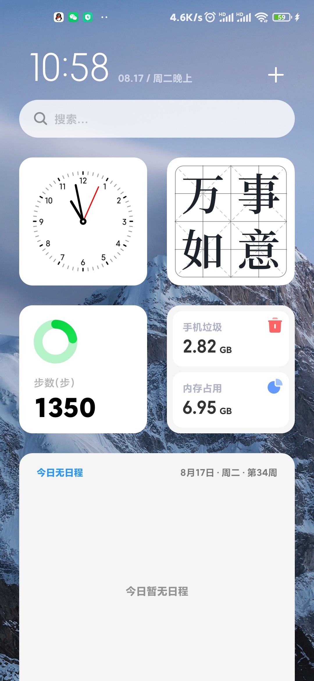 小米MIUI12.5 21.8.163