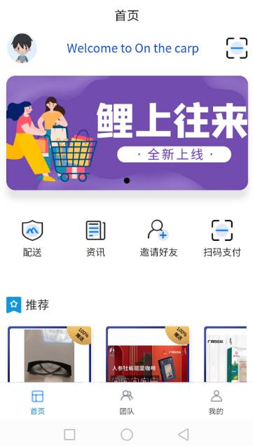 鲤上往来app3