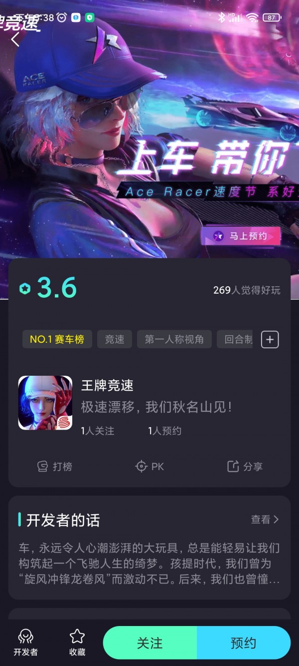 巨游品app1