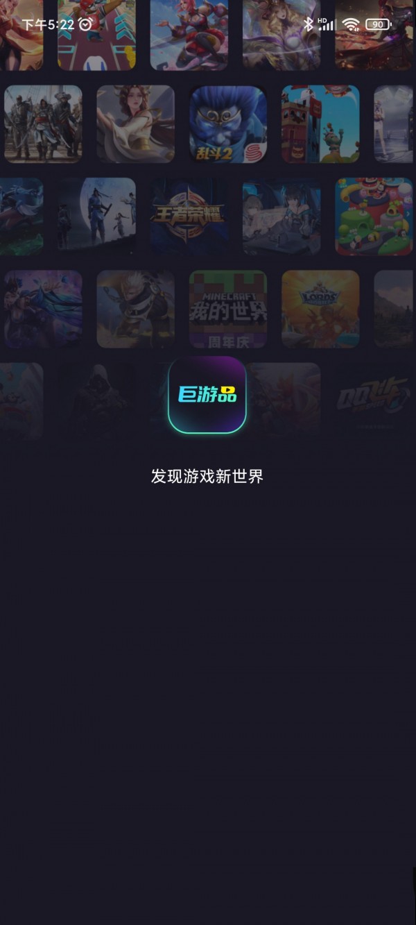 巨游品app3