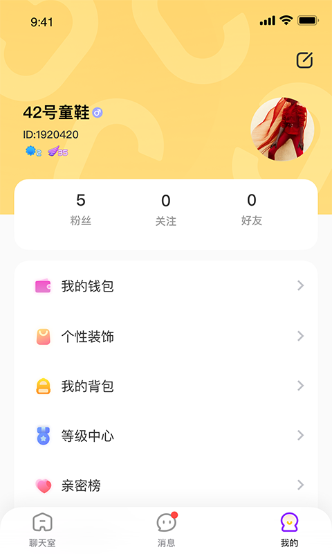 开黑声音交友app2