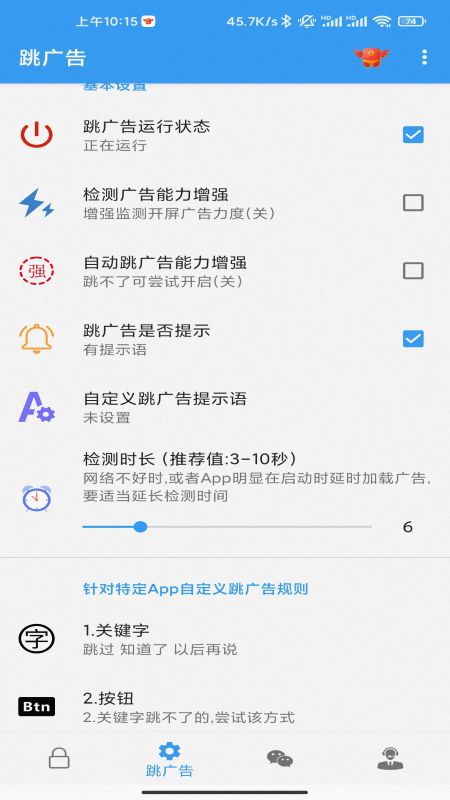 秒启动app3